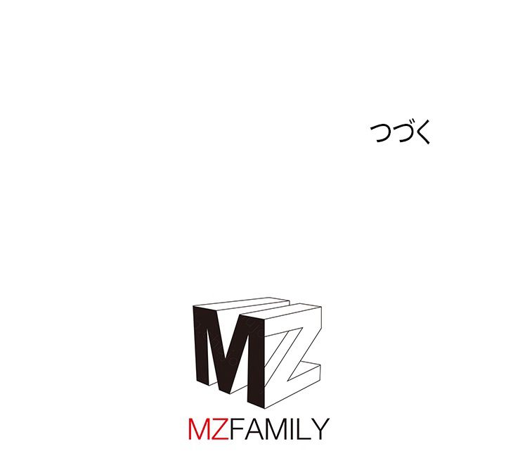 修練し続け3000年 第211話 - Trang 65