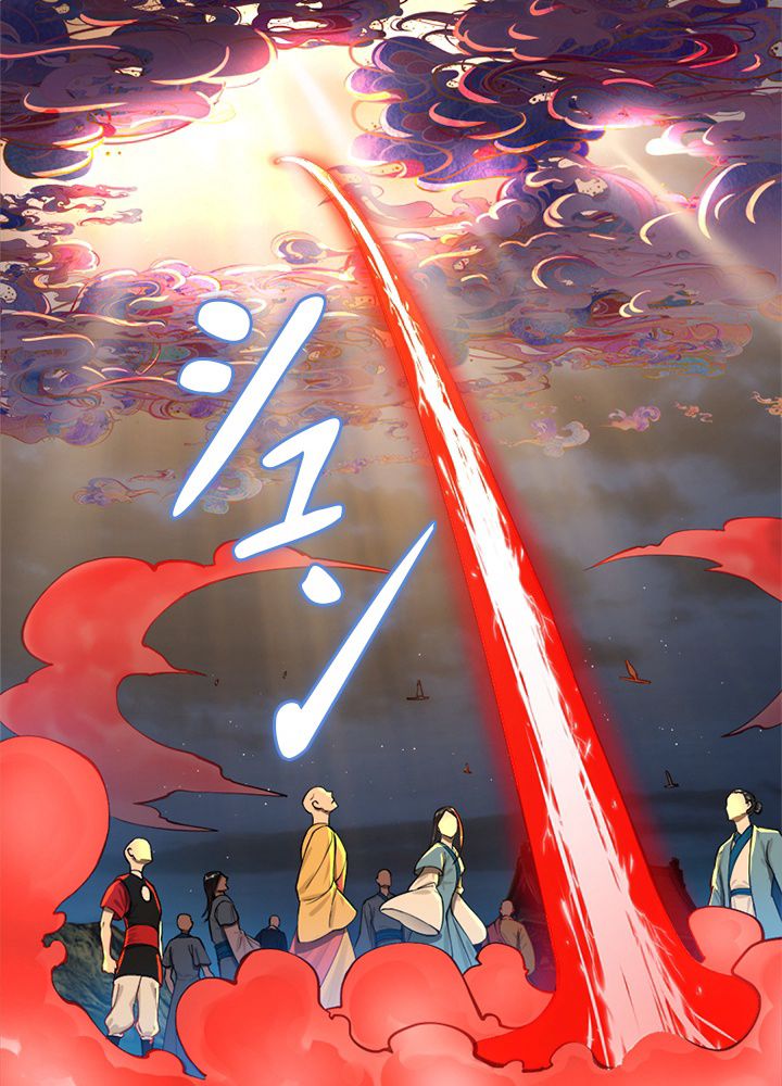 修練し続け3000年 第213話 - Trang 12