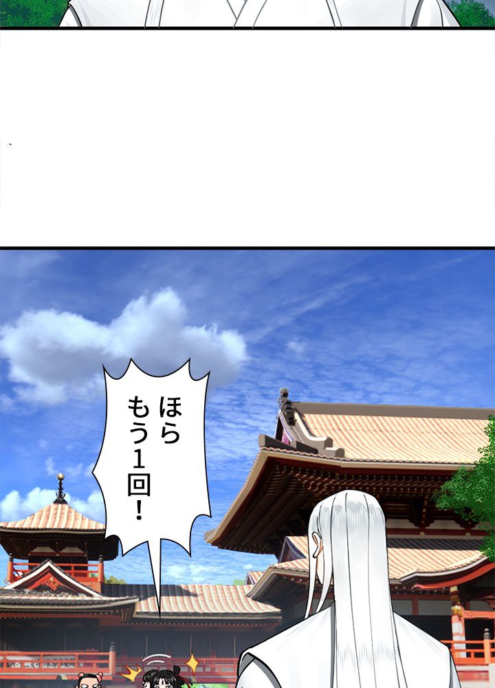修練し続け3000年 第213話 - Trang 21