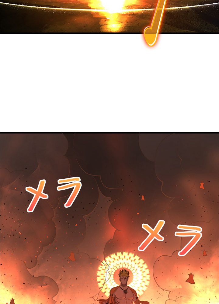 修練し続け3000年 第213話 - Trang 45