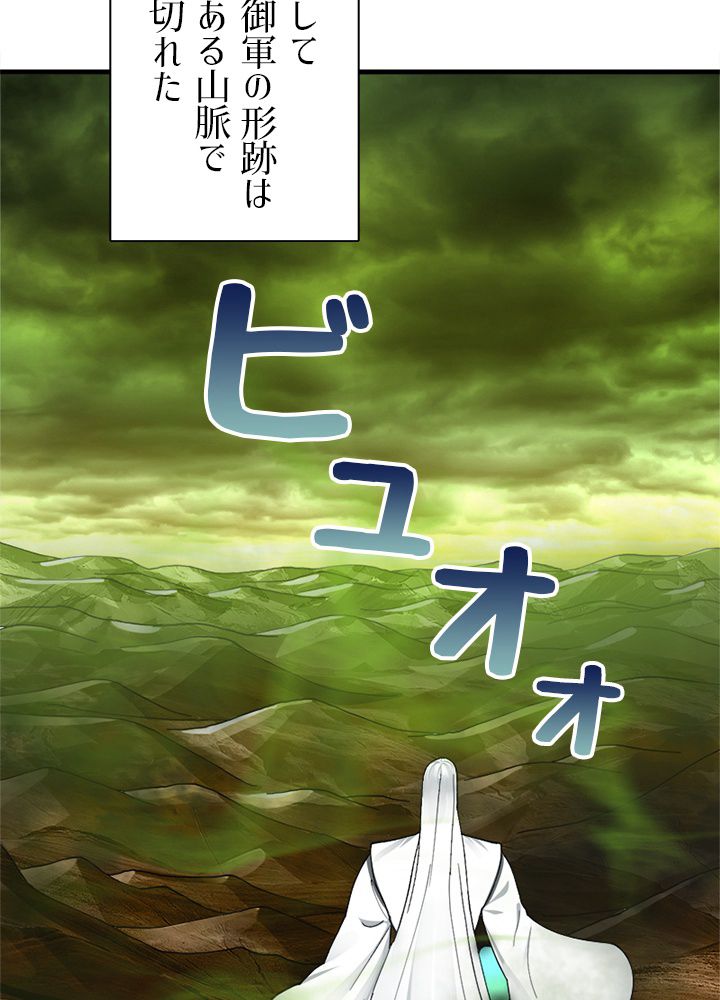 修練し続け3000年 第213話 - Trang 61