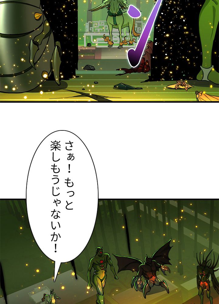 修練し続け3000年 - 第215話 - Page 36