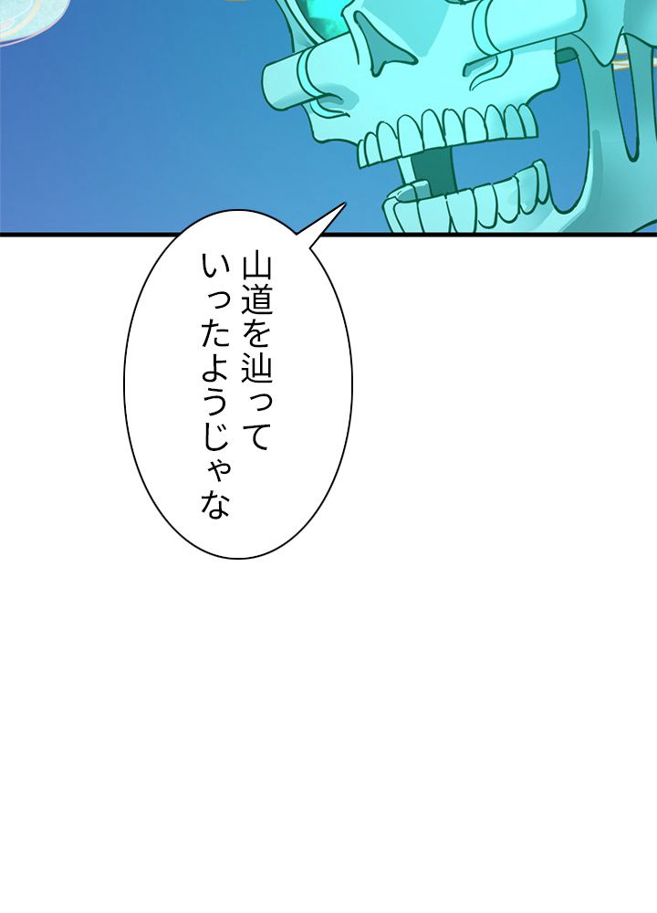 修練し続け3000年 - 第215話 - Page 7