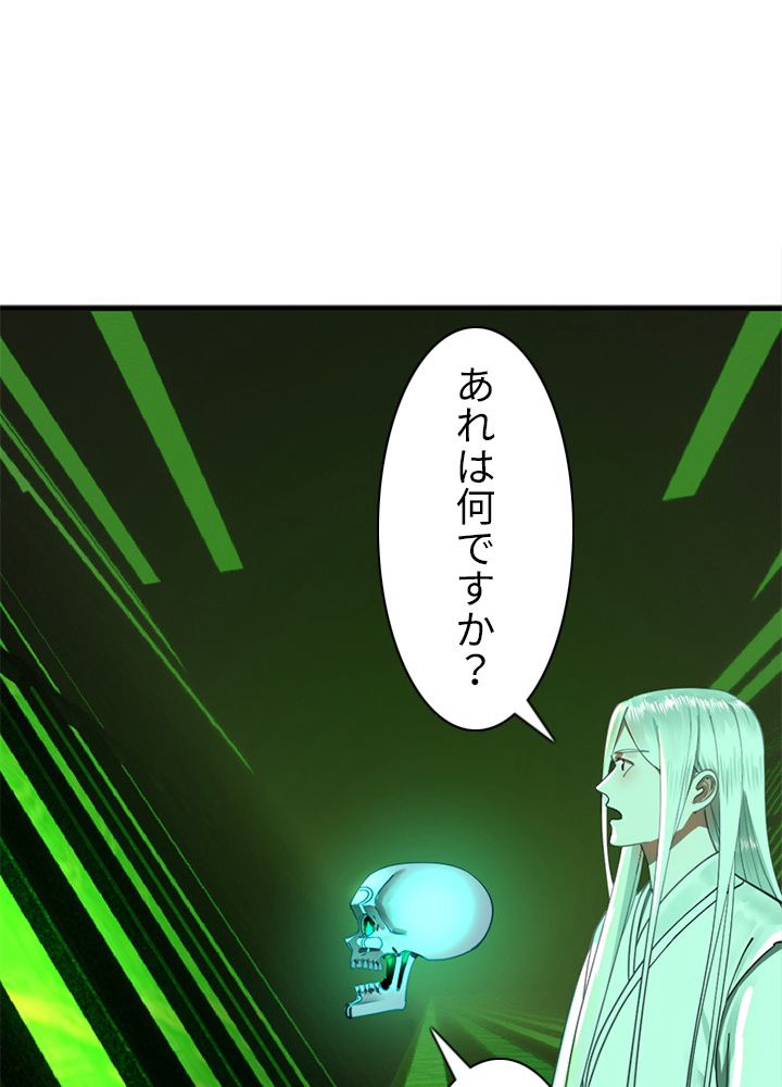 修練し続け3000年 - 第215話 - Page 9