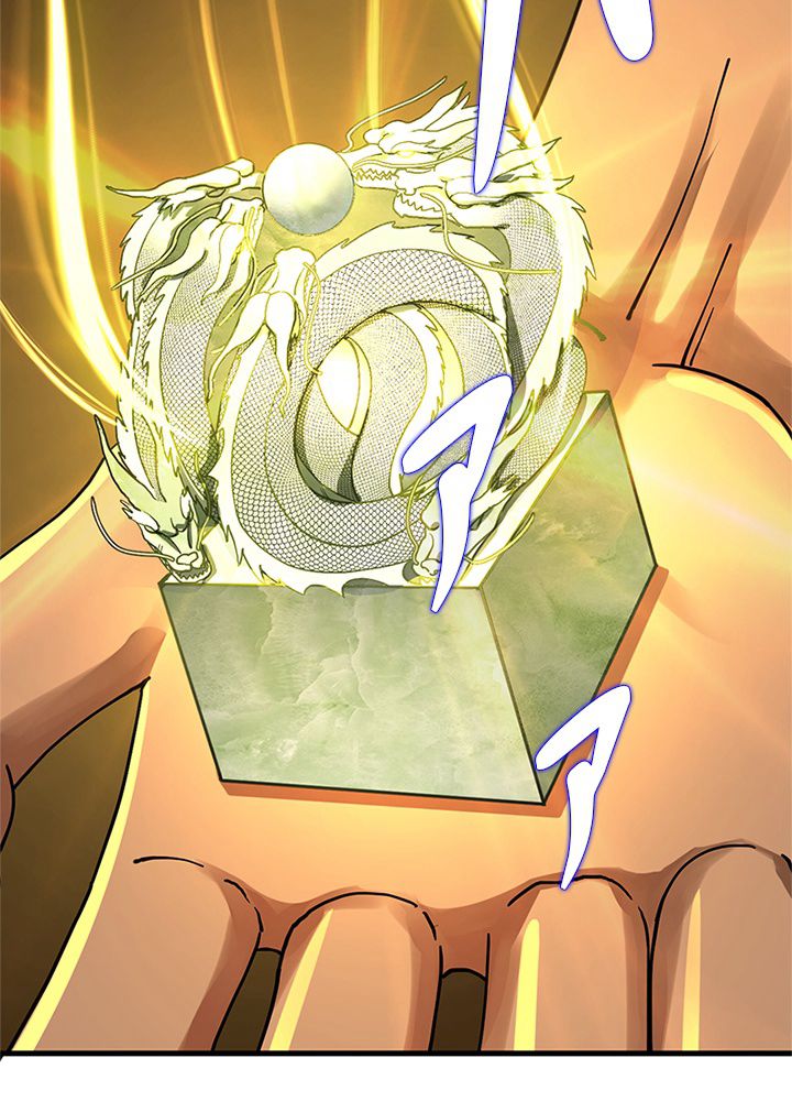 修練し続け3000年 第216話 - Trang 1
