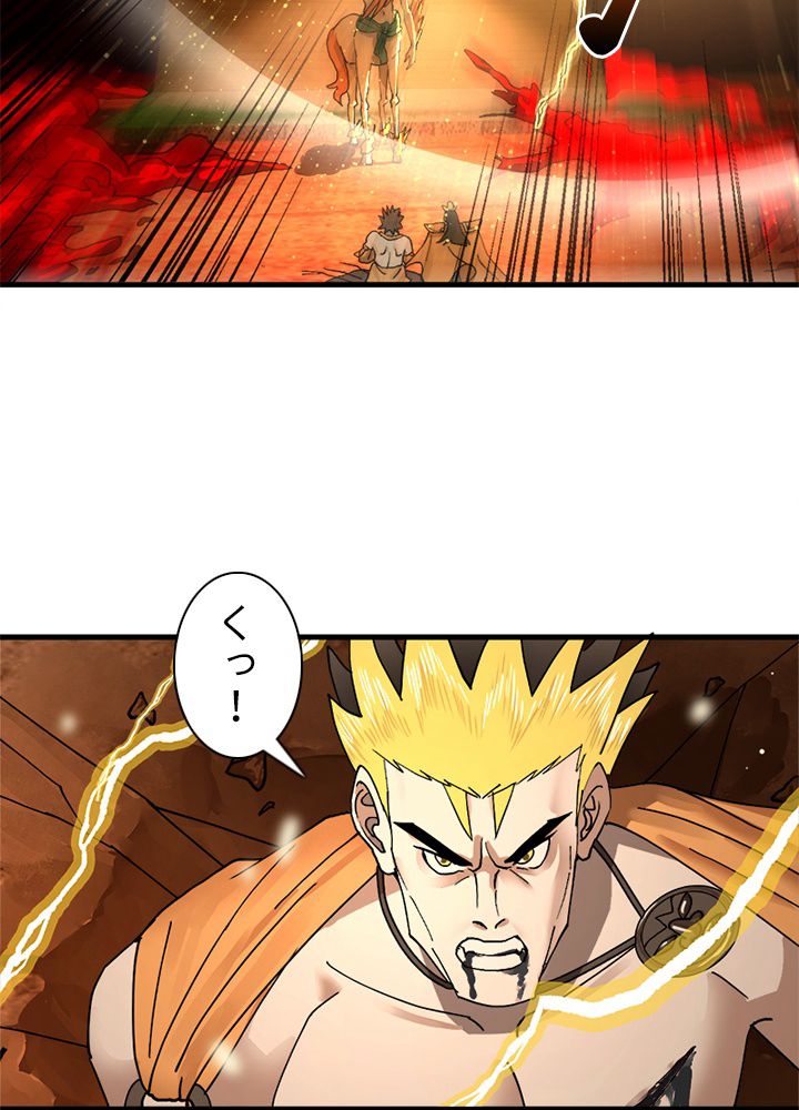 修練し続け3000年 第216話 - Trang 12
