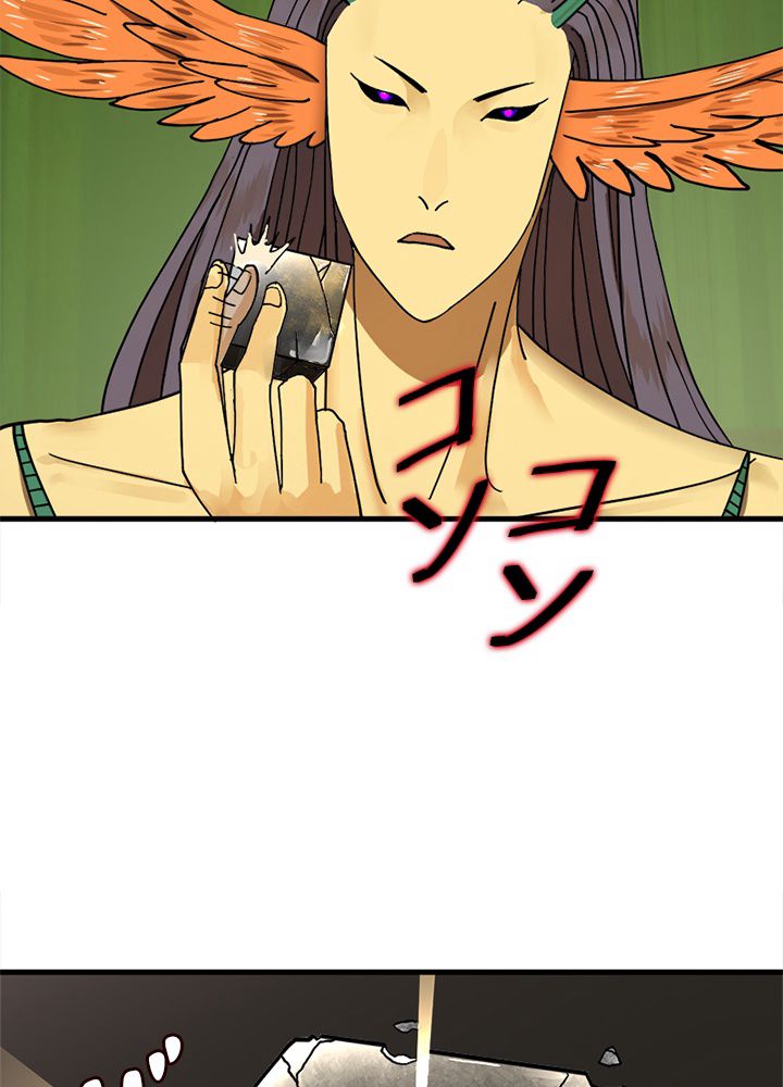 修練し続け3000年 第216話 - Trang 16