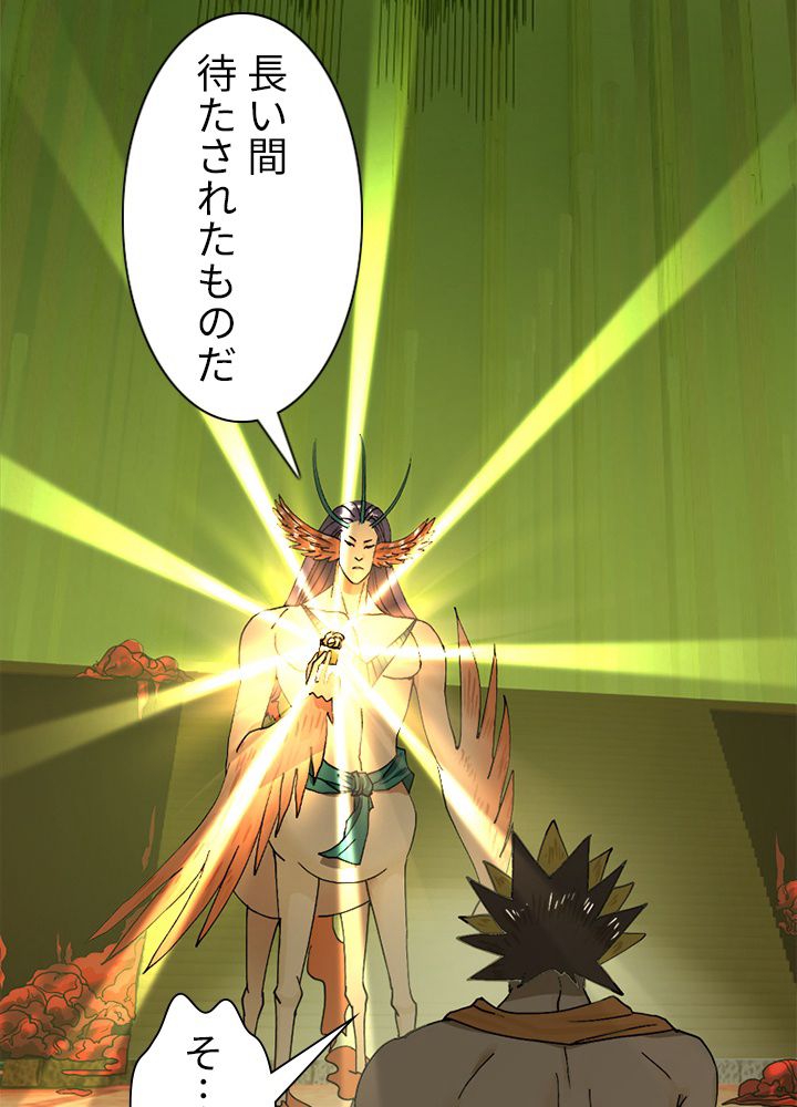 修練し続け3000年 第216話 - Trang 19
