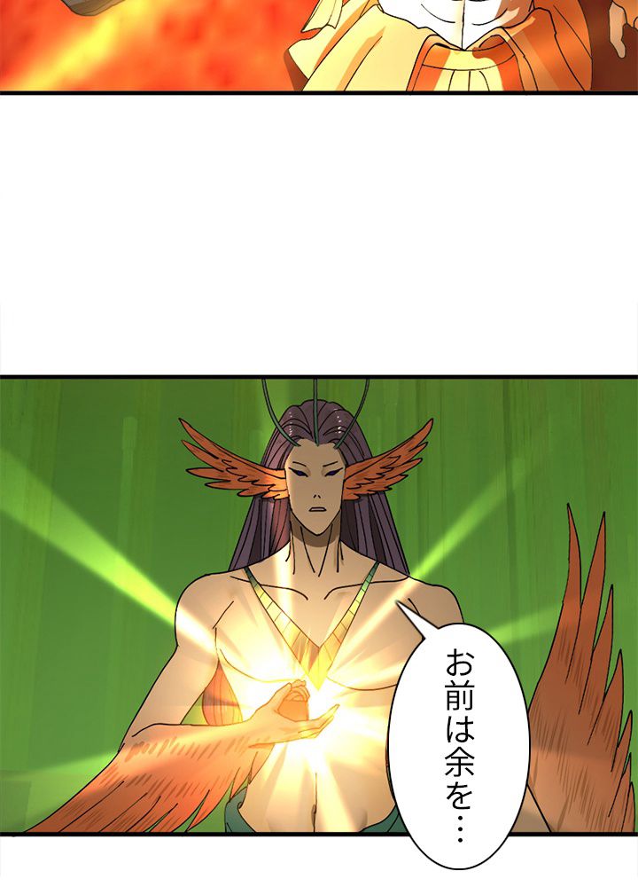 修練し続け3000年 第216話 - Trang 21