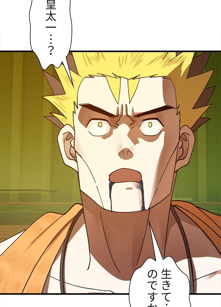 修練し続け3000年 第216話 - Trang 24