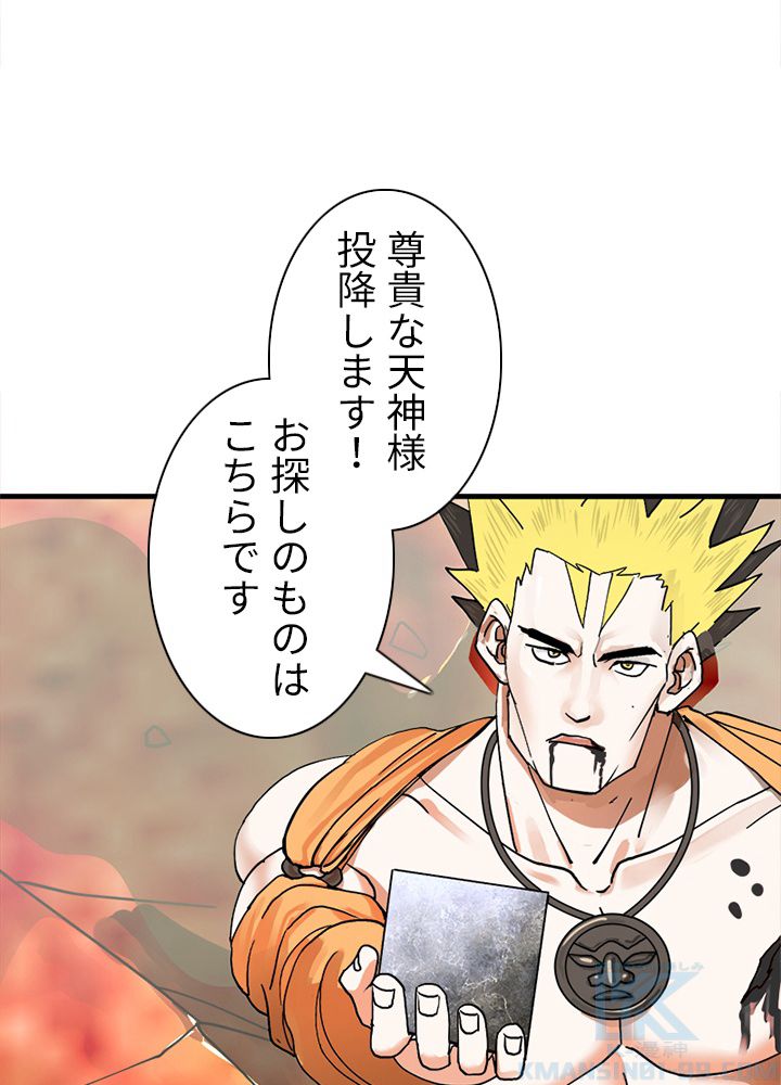 修練し続け3000年 第216話 - Trang 5