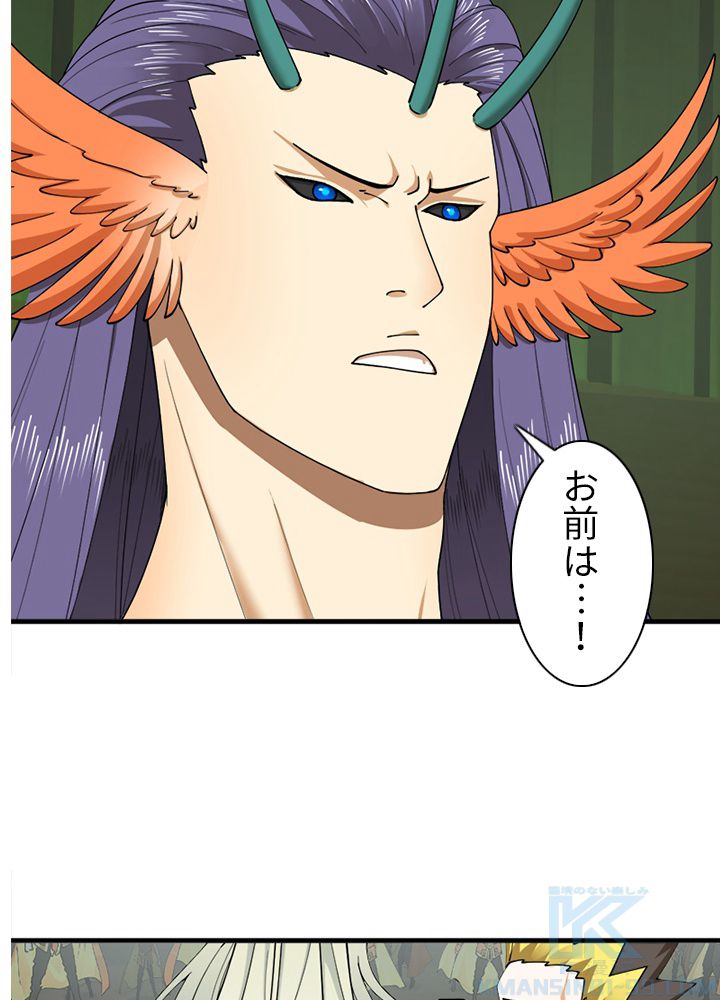 修練し続け3000年 第216話 - Trang 53