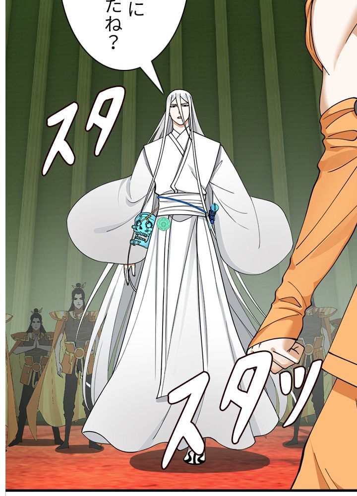 修練し続け3000年 第216話 - Trang 55