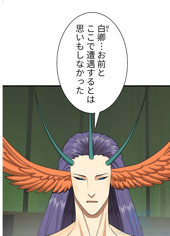 修練し続け3000年 第216話 - Trang 56