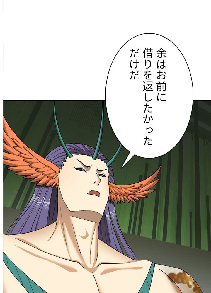修練し続け3000年 第216話 - Trang 60
