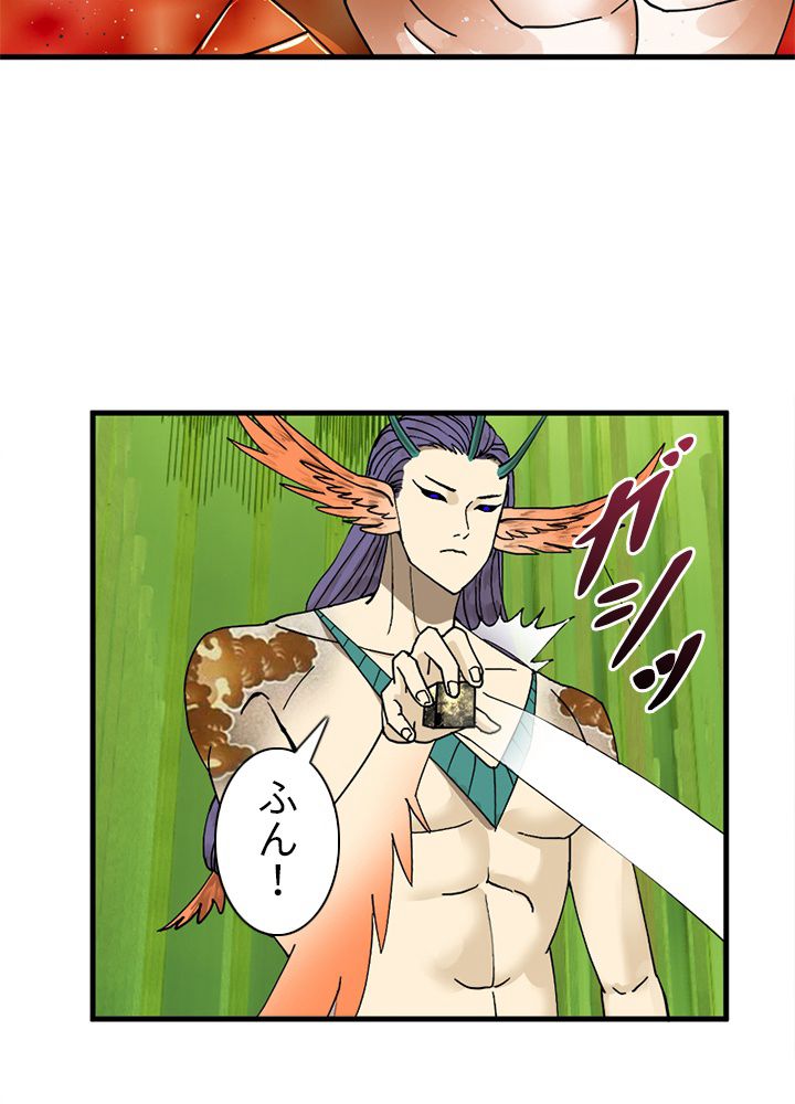 修練し続け3000年 第216話 - Trang 7