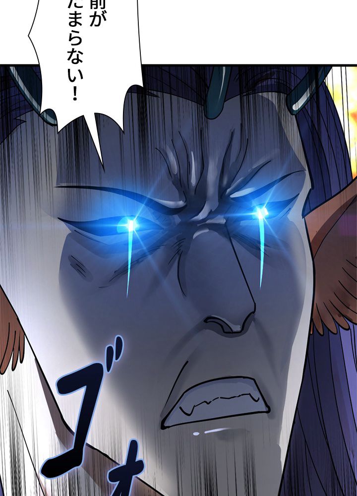 修練し続け3000年 第216話 - Trang 63