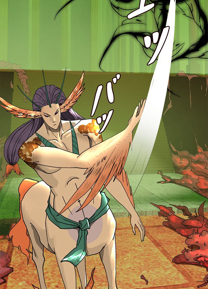 修練し続け3000年 第216話 - Trang 10