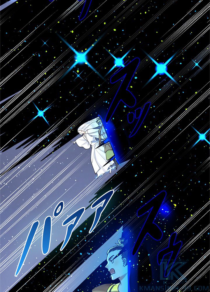 修練し続け3000年 第217話 - Trang 1
