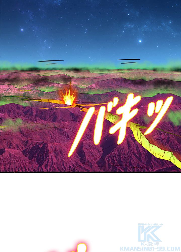 修練し続け3000年 第217話 - Trang 20