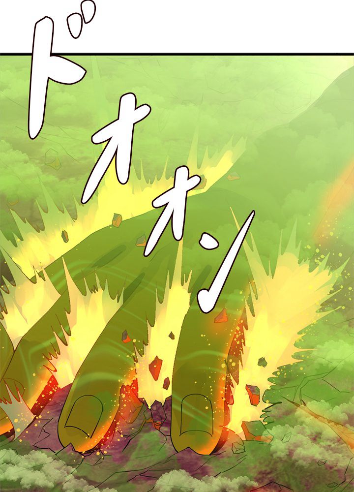 修練し続け3000年 第217話 - Trang 24