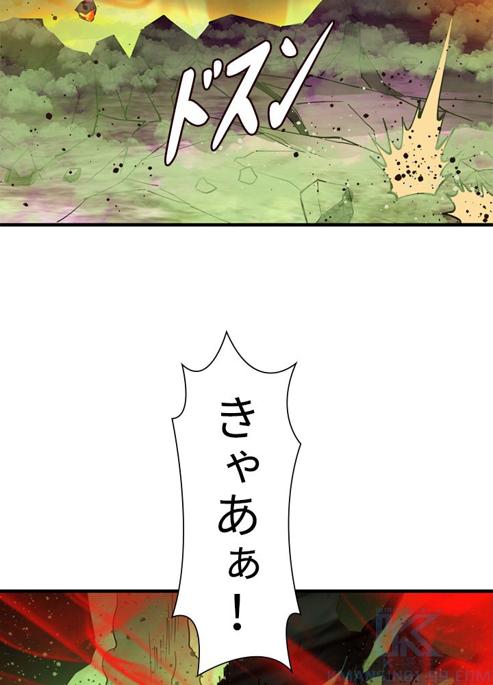 修練し続け3000年 第217話 - Trang 26