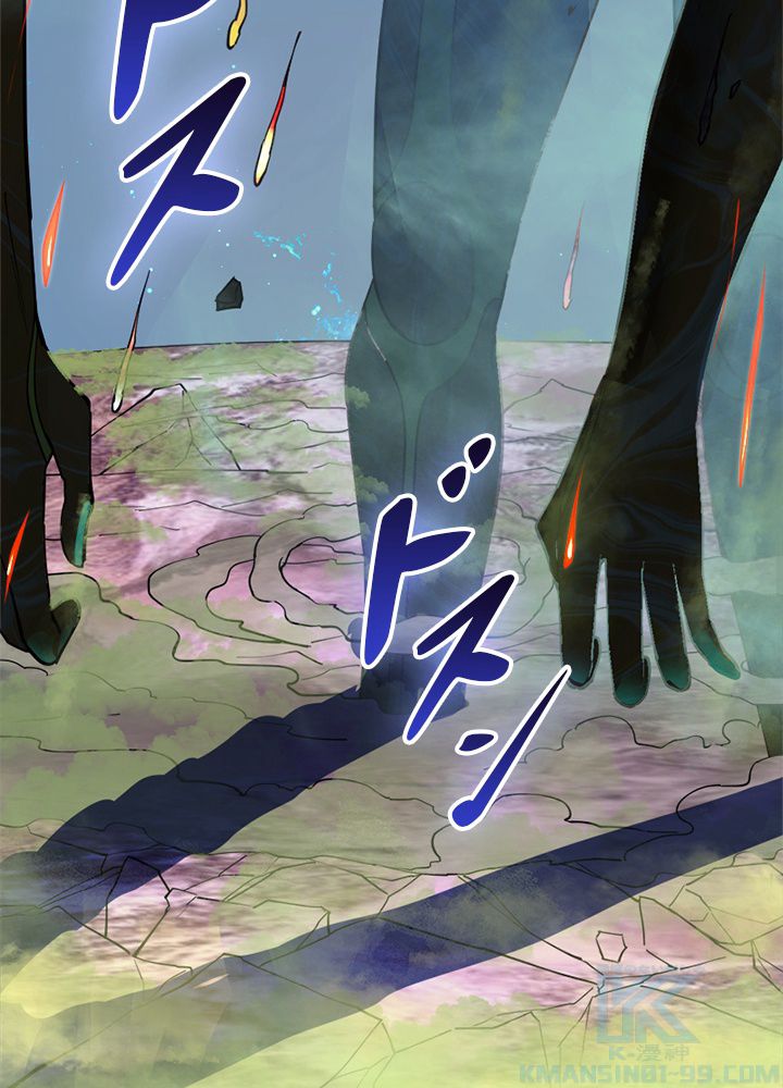 修練し続け3000年 第217話 - Trang 35
