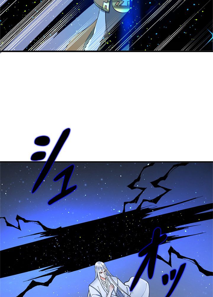 修練し続け3000年 第217話 - Trang 42