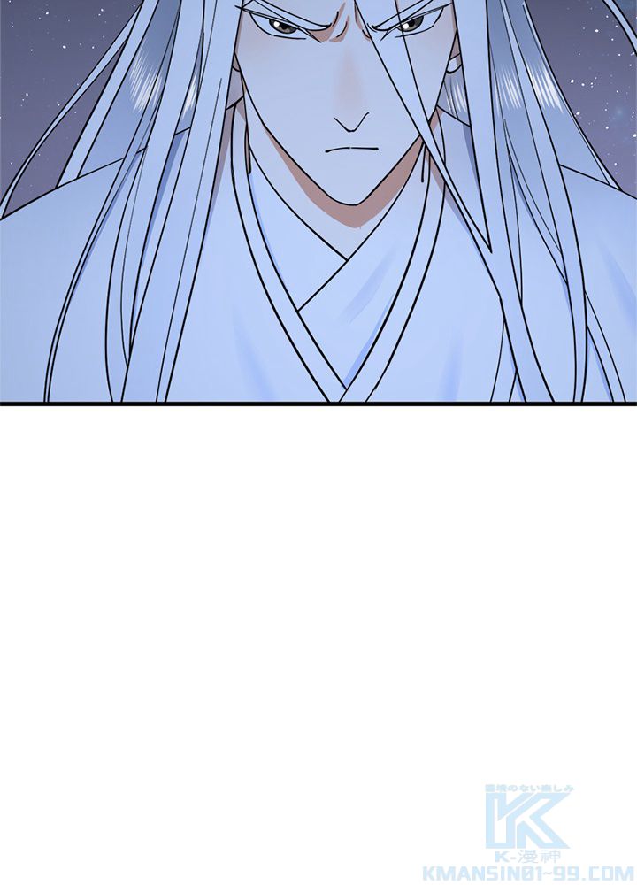 修練し続け3000年 第217話 - Trang 44