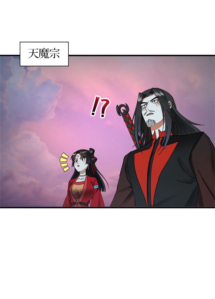修練し続け3000年 第217話 - Trang 45
