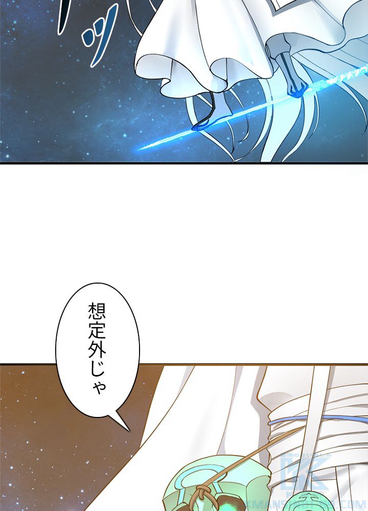 修練し続け3000年 第217話 - Trang 53
