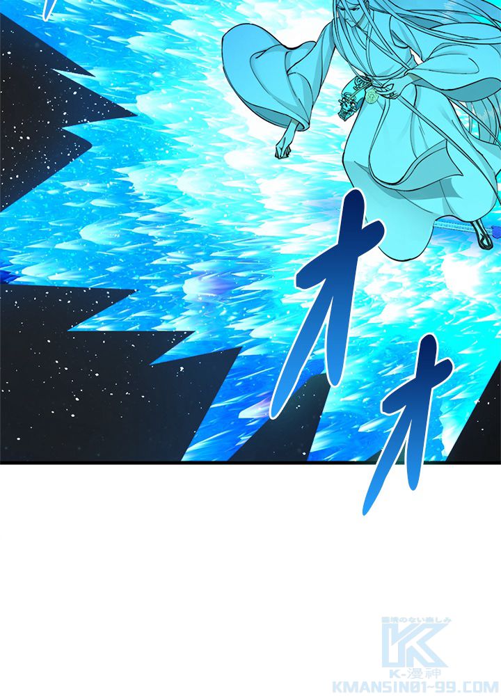修練し続け3000年 第217話 - Trang 71
