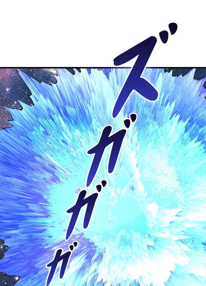 修練し続け3000年 第217話 - Trang 72