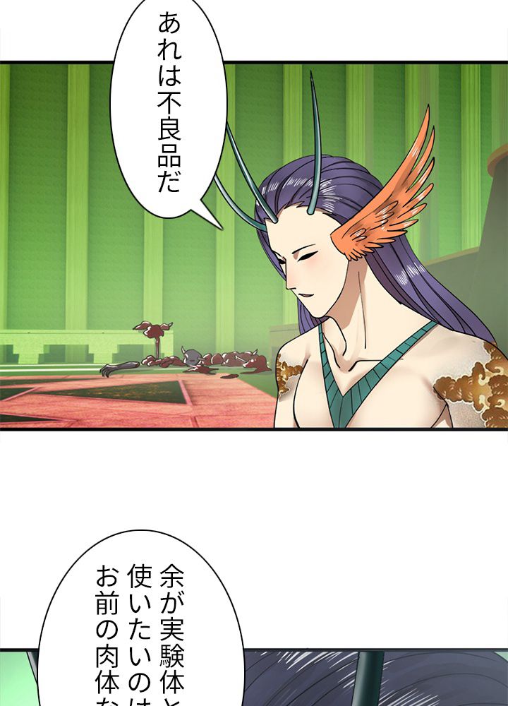 修練し続け3000年 第217話 - Trang 9