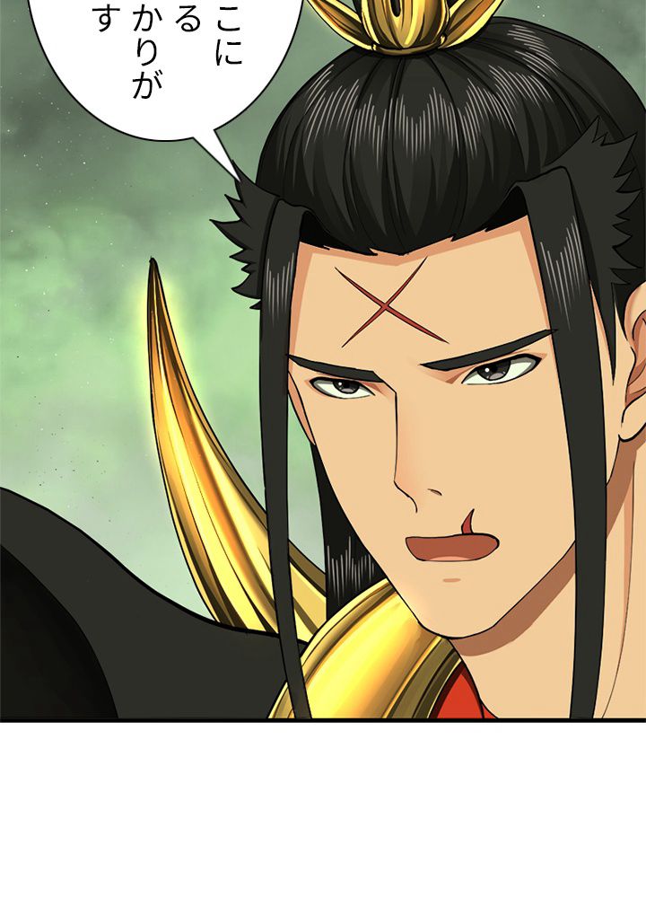 修練し続け3000年 第220話 - Trang 15