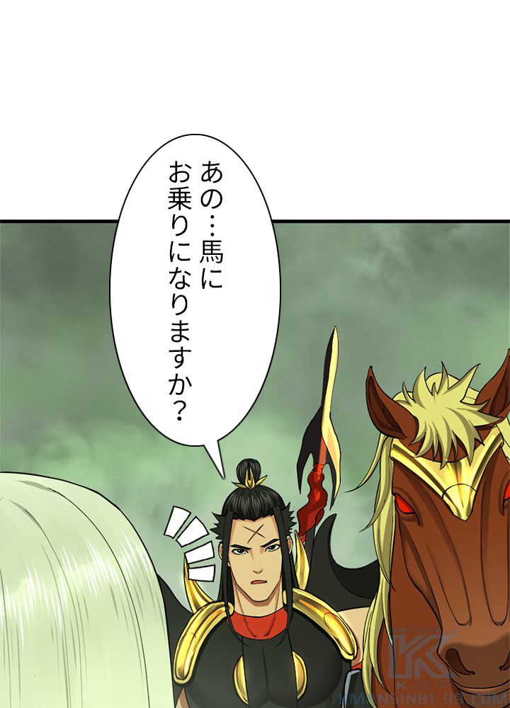 修練し続け3000年 第220話 - Trang 17