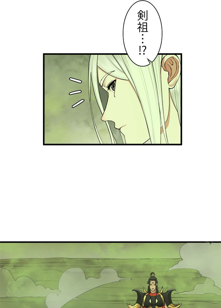 修練し続け3000年 第220話 - Trang 3