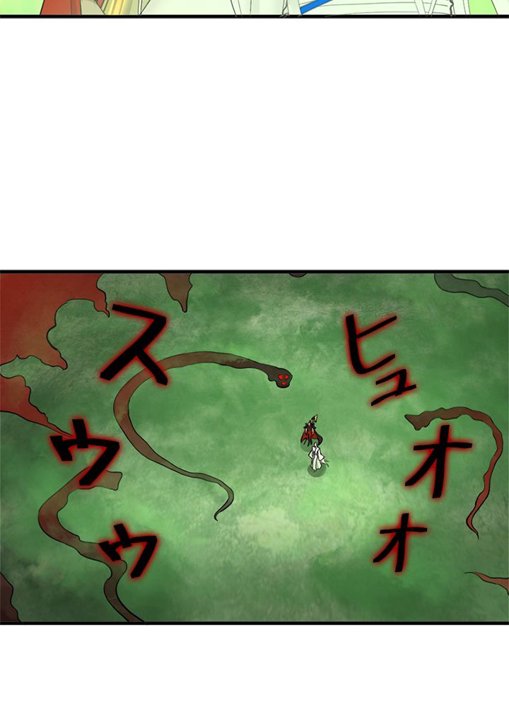 修練し続け3000年 第220話 - Trang 31