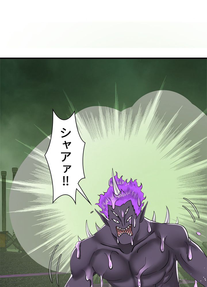 修練し続け3000年 第220話 - Trang 40