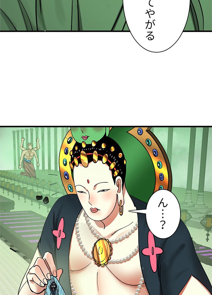 修練し続け3000年 第220話 - Trang 46