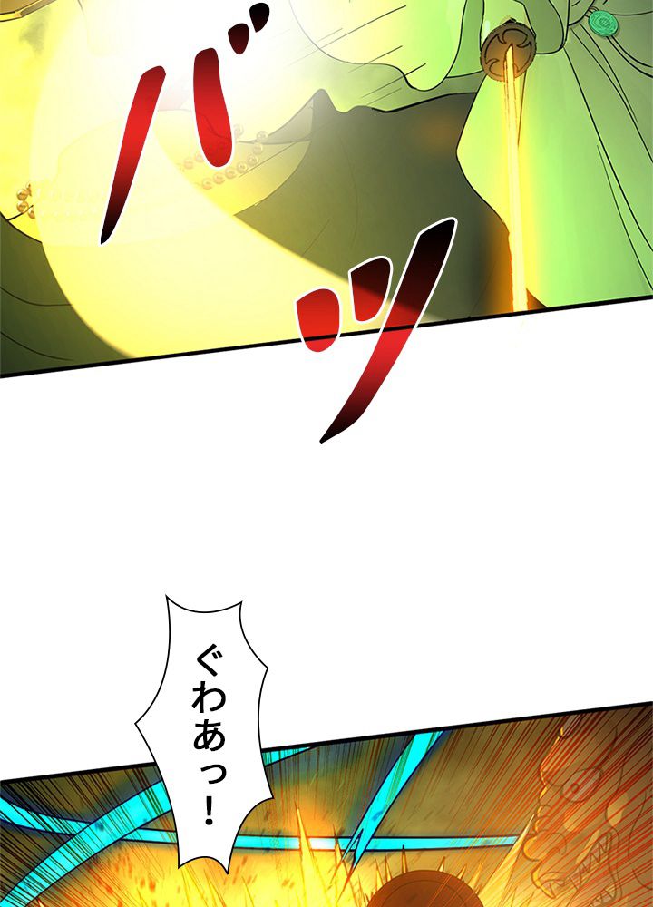 修練し続け3000年 第220話 - Trang 57