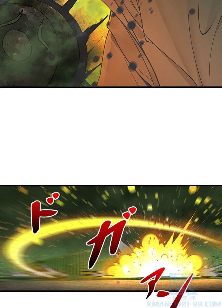 修練し続け3000年 第220話 - Trang 59
