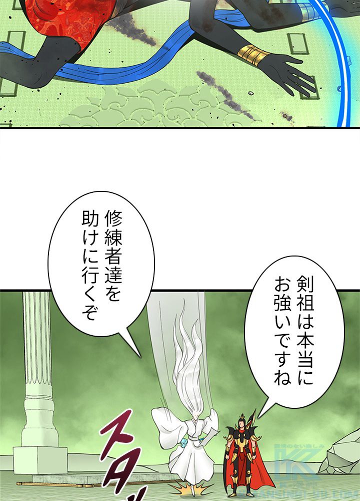 修練し続け3000年 第220話 - Trang 62