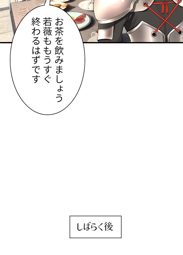 修練し続け3000年 - 第224話 - Page 21