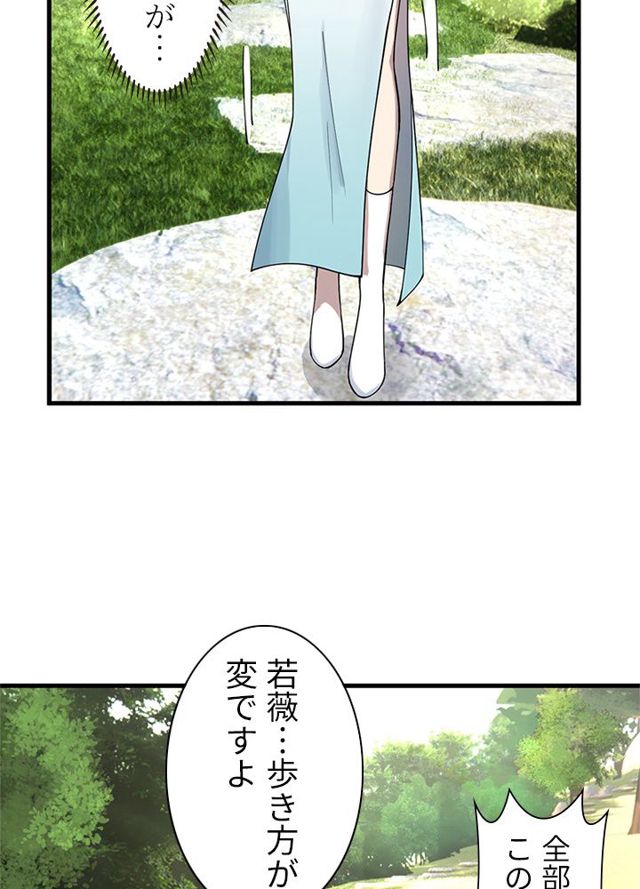 修練し続け3000年 第225話 - Trang 1