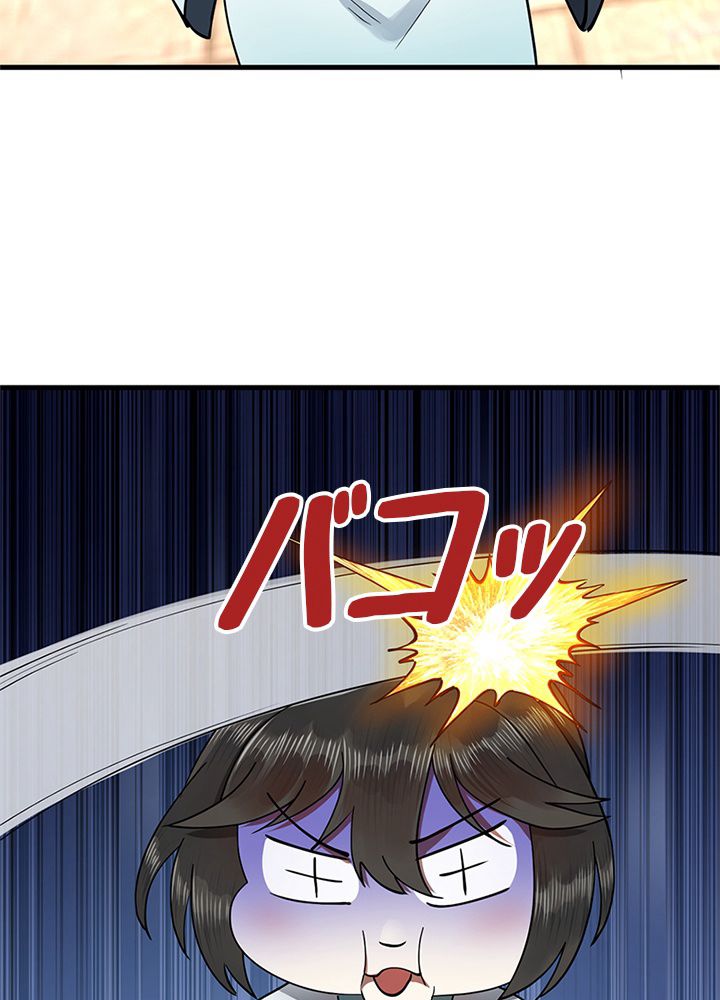 修練し続け3000年 第225話 - Trang 15