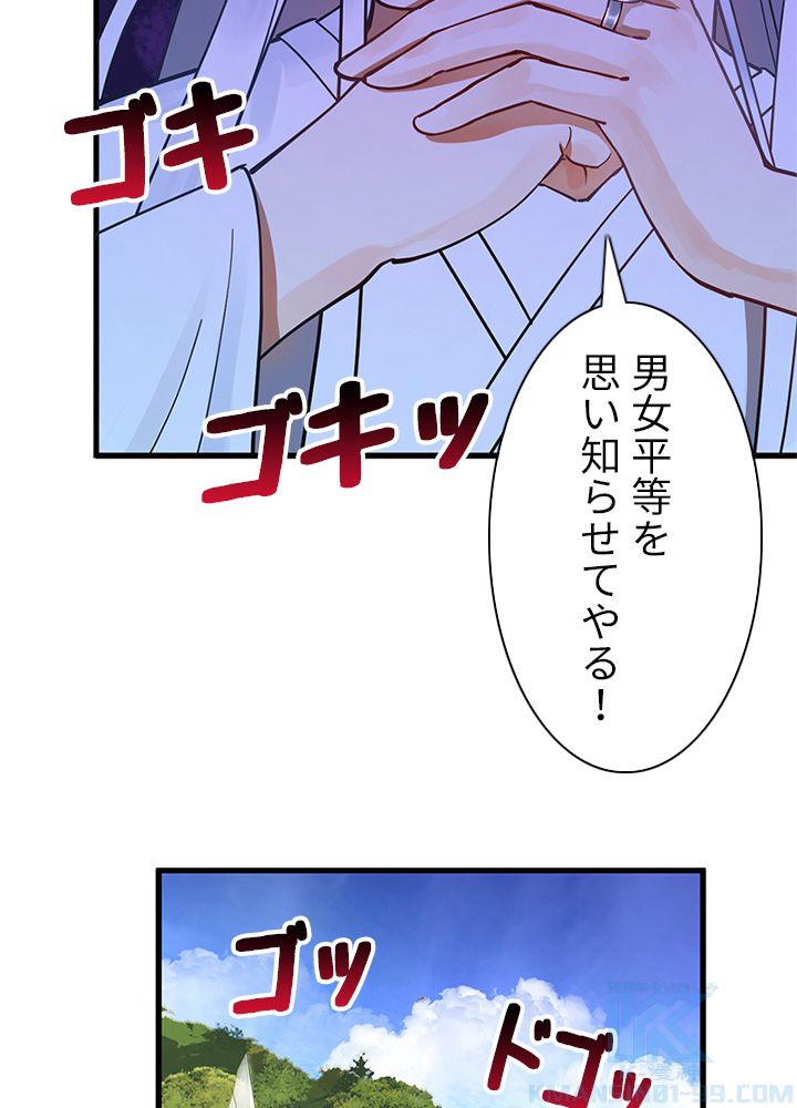 修練し続け3000年 第225話 - Trang 29