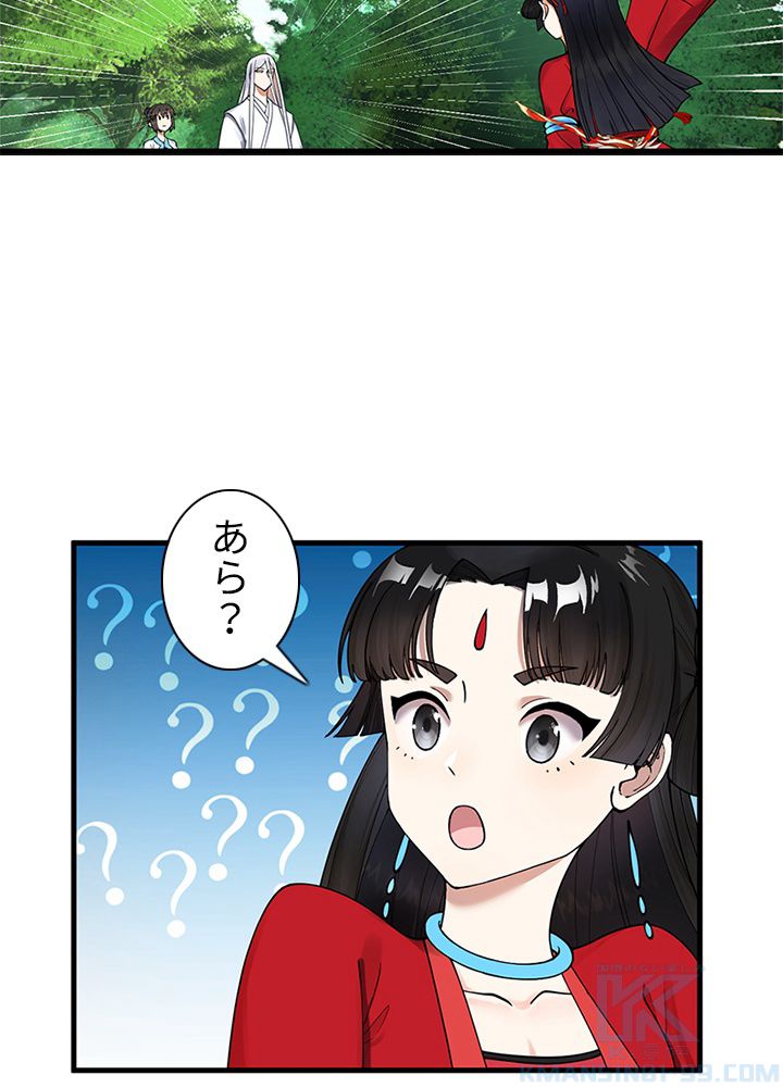 修練し続け3000年 第225話 - Trang 32