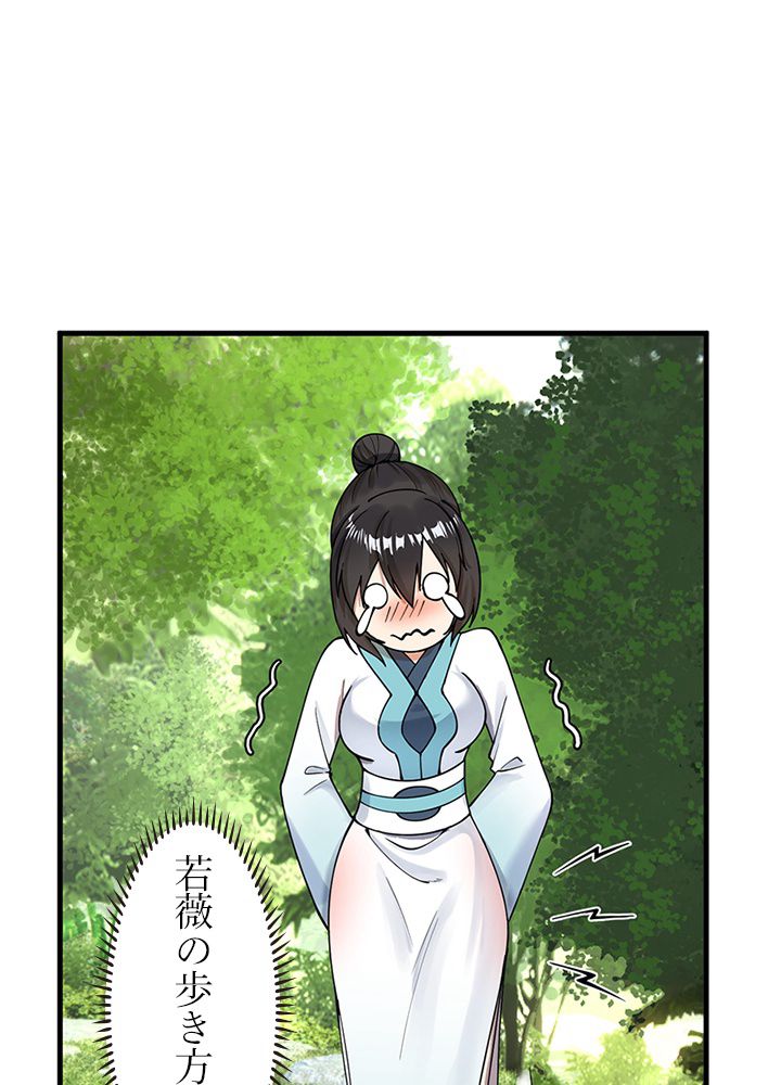 修練し続け3000年 第225話 - Trang 33