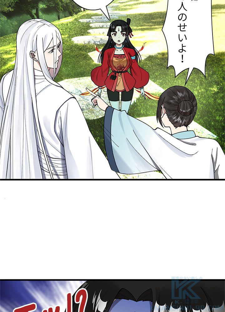 修練し続け3000年 第225話 - Trang 35
